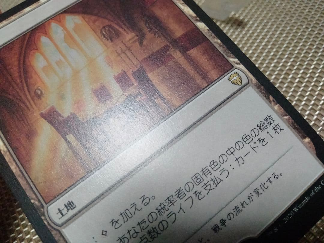 【ご確認用】統率者レジェンズ 作戦室 日本語 1枚　MTG
