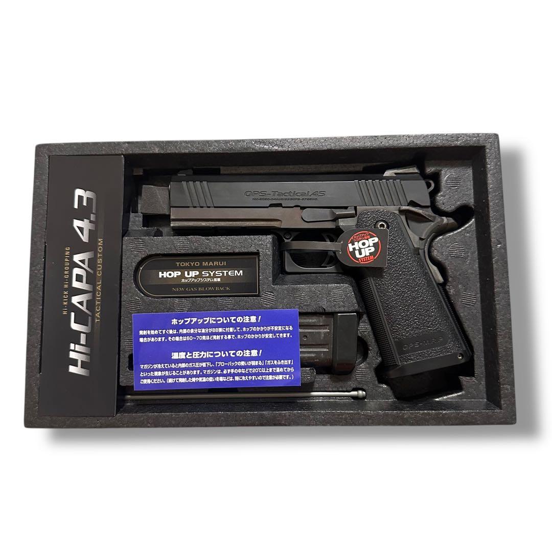 東京マルイハイキャパ4.3 タクティカルカスタムHi-CAPA4.3