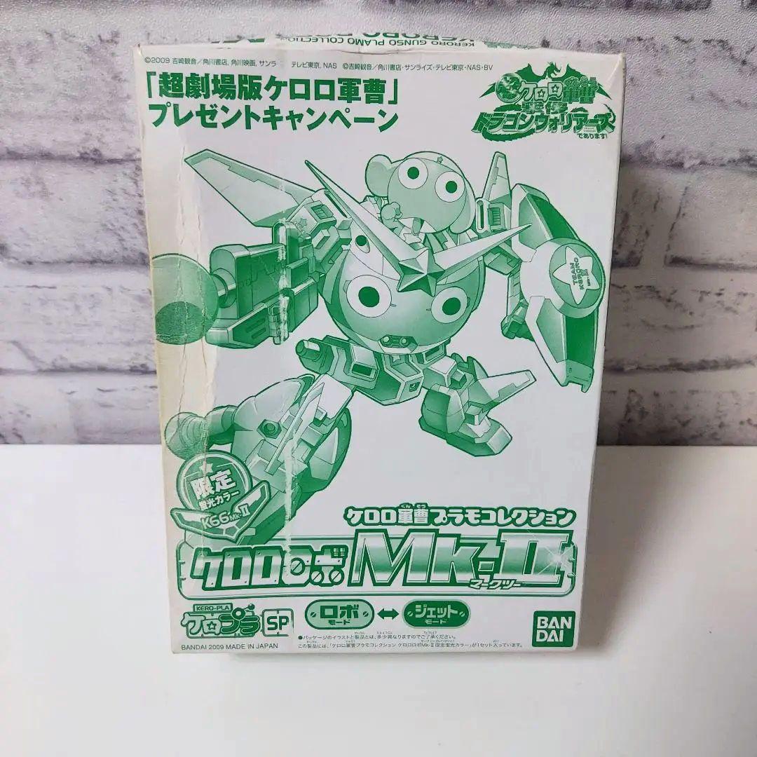 ケロロ軍曹プラモコレクション　ケロロロボMK-Ⅱ　限定蛍光カラー