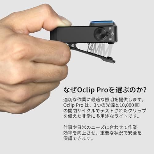OLIGHT(オーライト) Oclip Pro クリップライト LEDランニンb