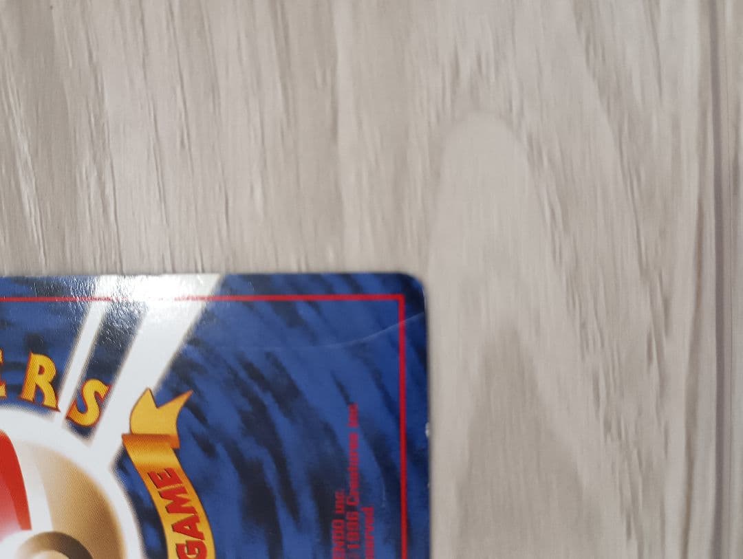 リザードン 第1弾拡張パック　かえんポケモン