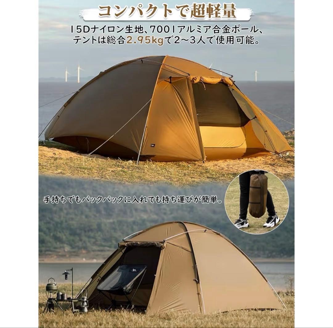 tomount FORTUNE TENT ドームテント