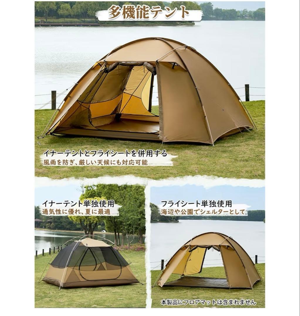 tomount FORTUNE TENT ドームテント