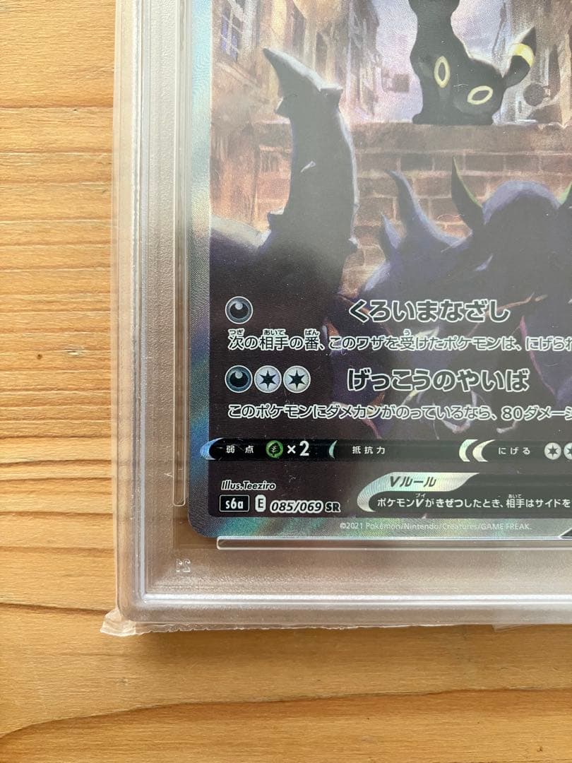 ブラッキーV PSA 10 Eevee Heroes #085