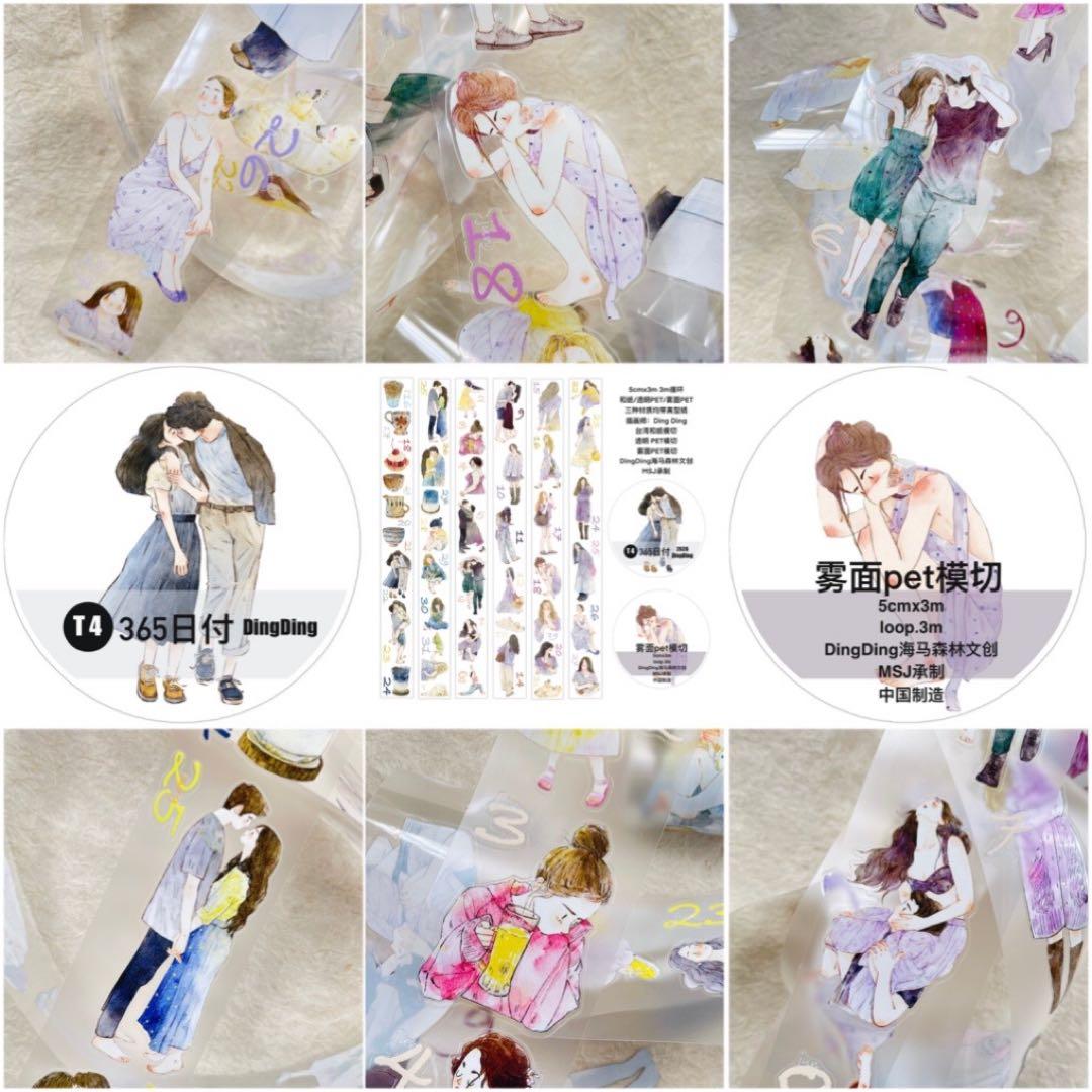 新品　DINGDING　カレンダー　PET霧面型抜きタイプ　マスキングテープ8巻