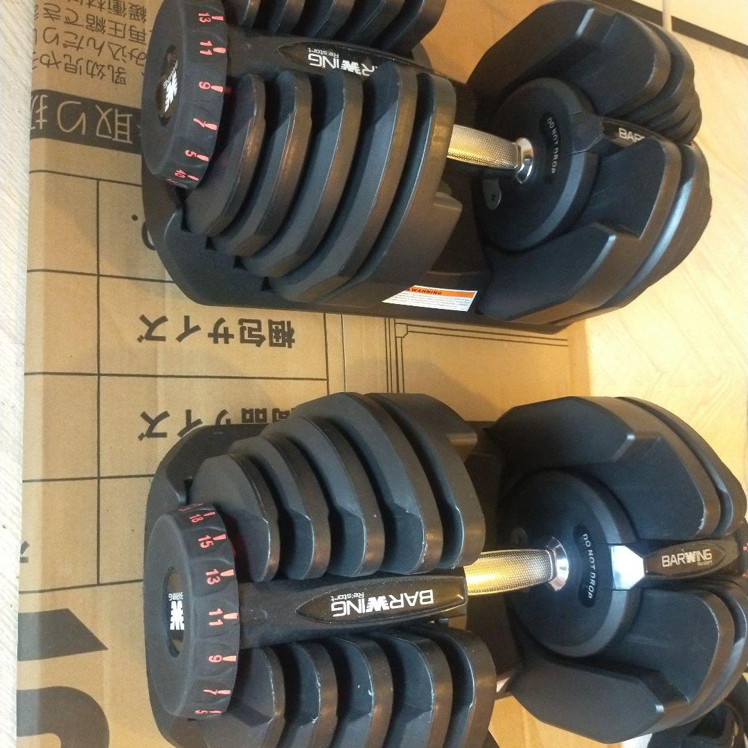 BARWING 調整可能ダンベル 40kg (2/2)