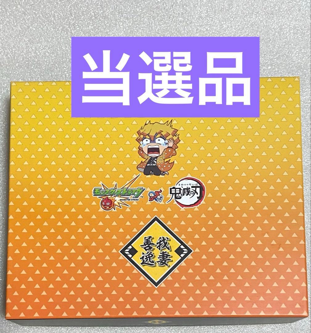 鬼滅の刃 我妻善逸 アニメ ゲーム 当選 特典 初回 初版 レア 限定