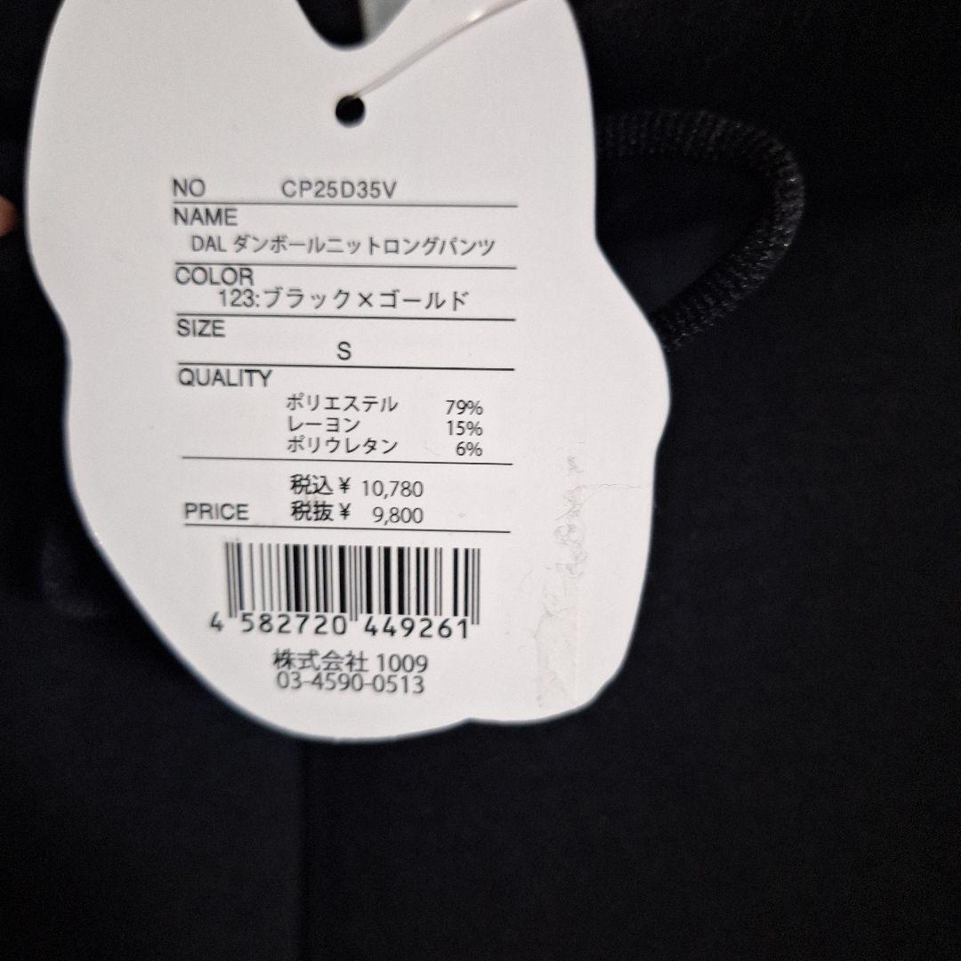 p*a様 新品soccer junky DFL ジャージ ブラック/ゴールド 上