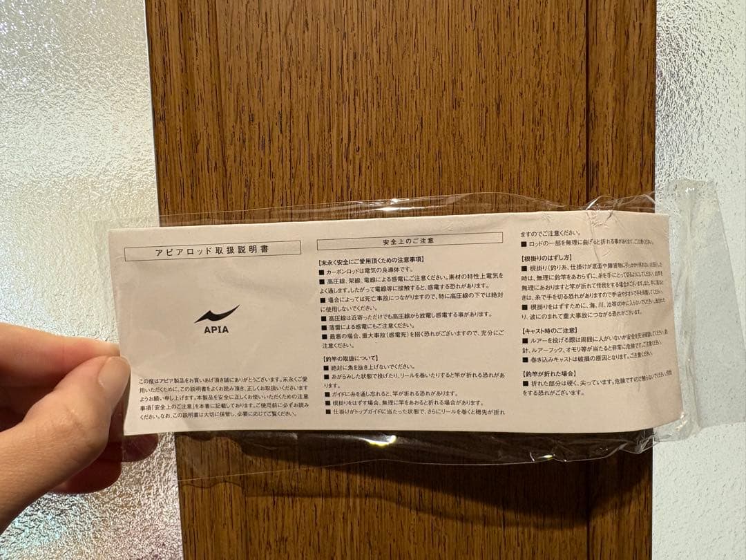 アピア（APIA）のシーバスロッド「グランデージ STD. 90ML」