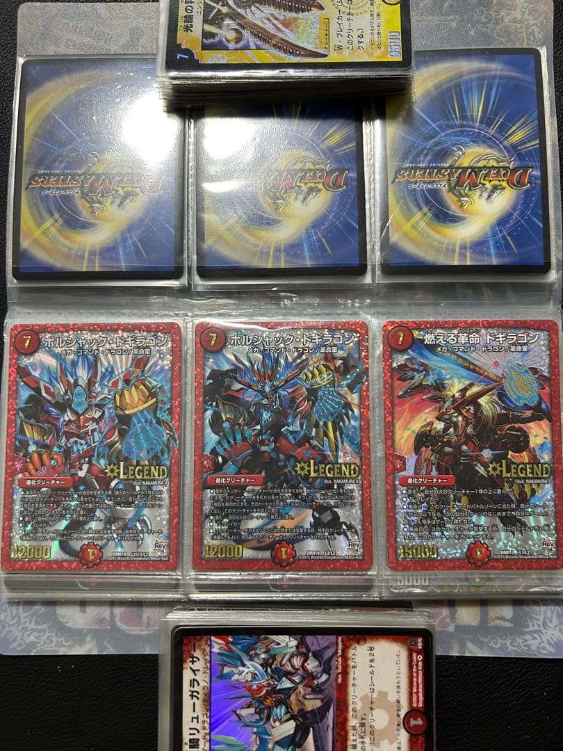 デュエマ　引退品まとめ売り(初期カード多数)
