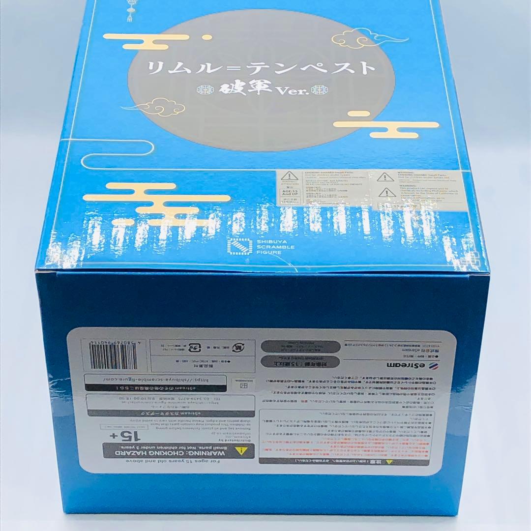 渋谷スクランブル 転生したらスライムだった件 リムル 破軍 特典付き