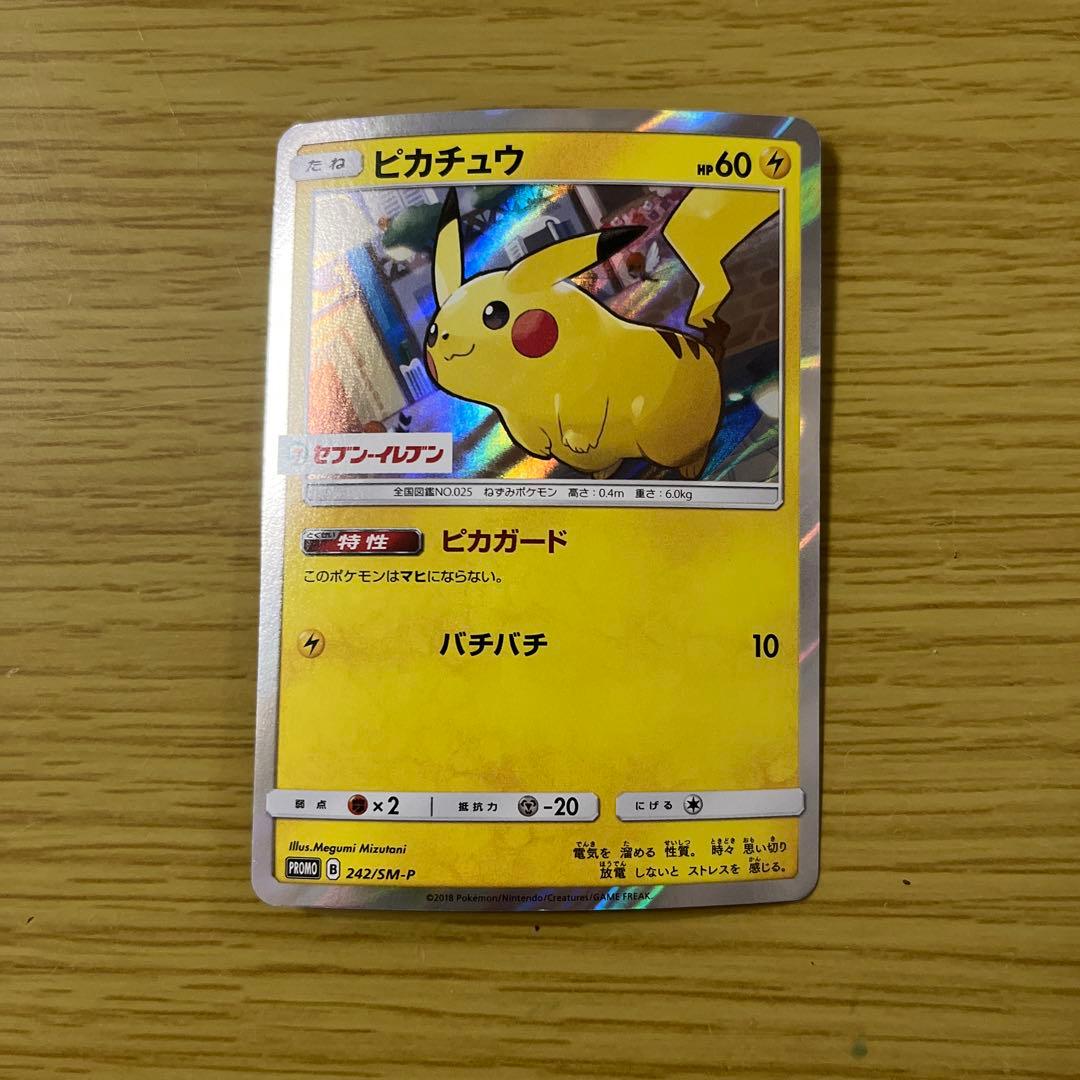 ピカチュウ：スペシャルセット「ピカチュウ2018」 PROMO SM-Pプロモ…
