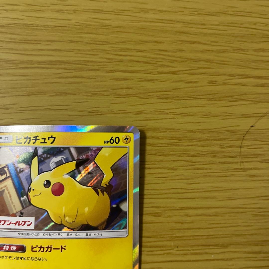 ピカチュウ：スペシャルセット「ピカチュウ2018」 PROMO SM-Pプロモ…