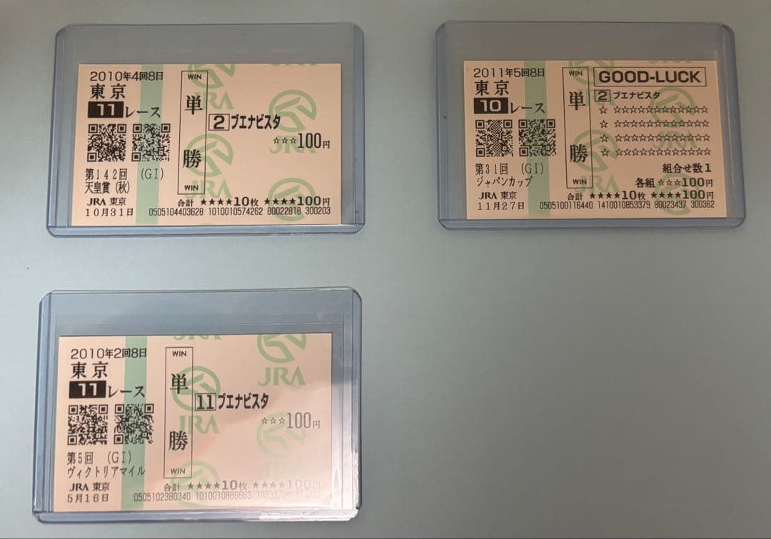 【ブエナビスタ】全G I現地的中馬券セット+おまけ