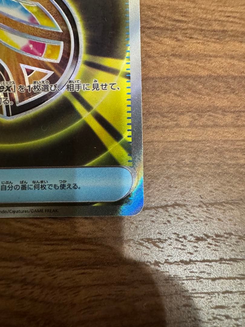 メガシグナル SR 083/063（エラーカード）