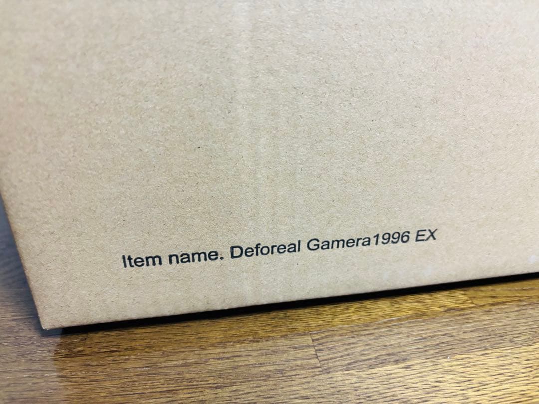 デフォリアル ガメラ 1996 少年リック限定版 輸送箱未開封