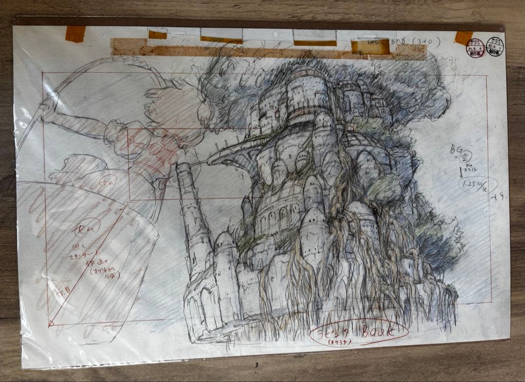 ジブリ　原画　実寸レプリカ　天空の城ラピュタ