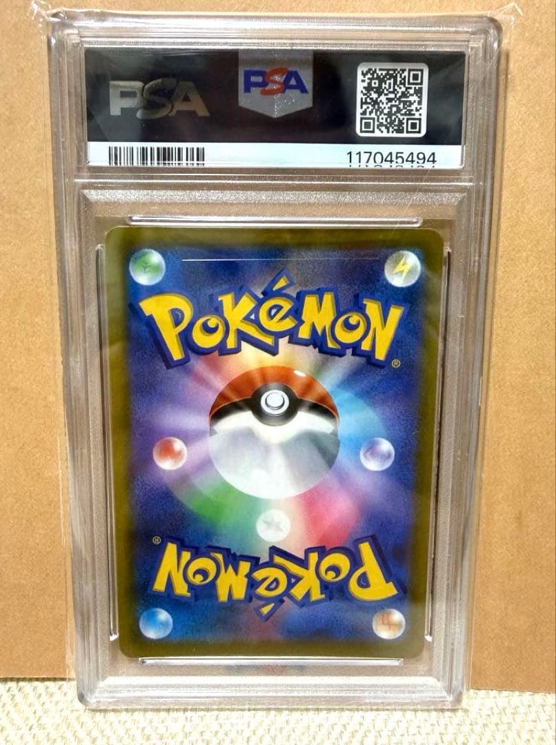 【PSA10】ピカチュウ プレシャス コレクターボックス PROMO 323