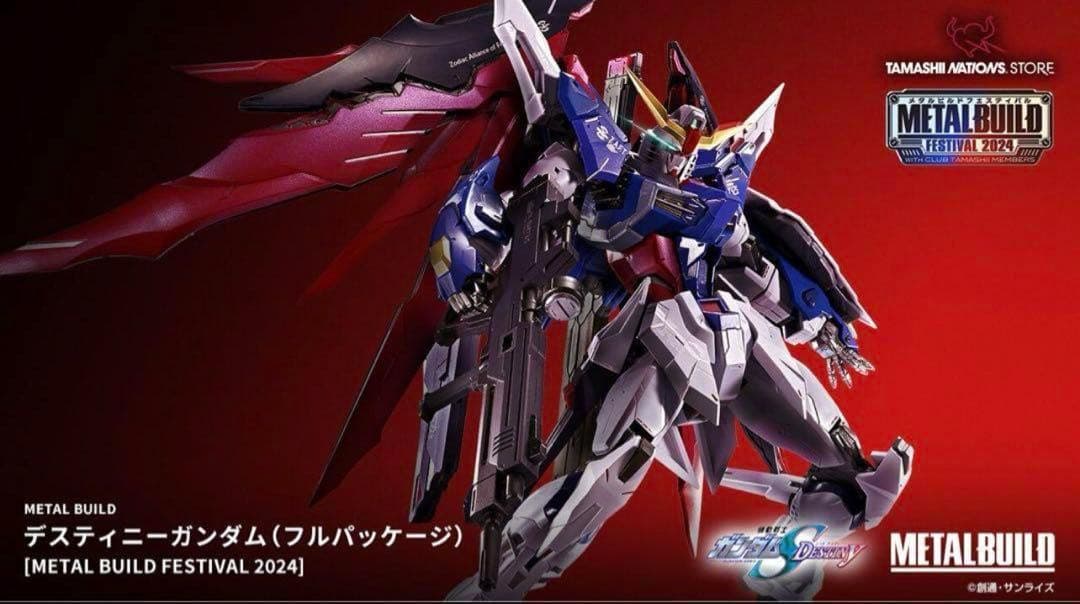 l build デスティニーガンダム フルパッケージ 2024