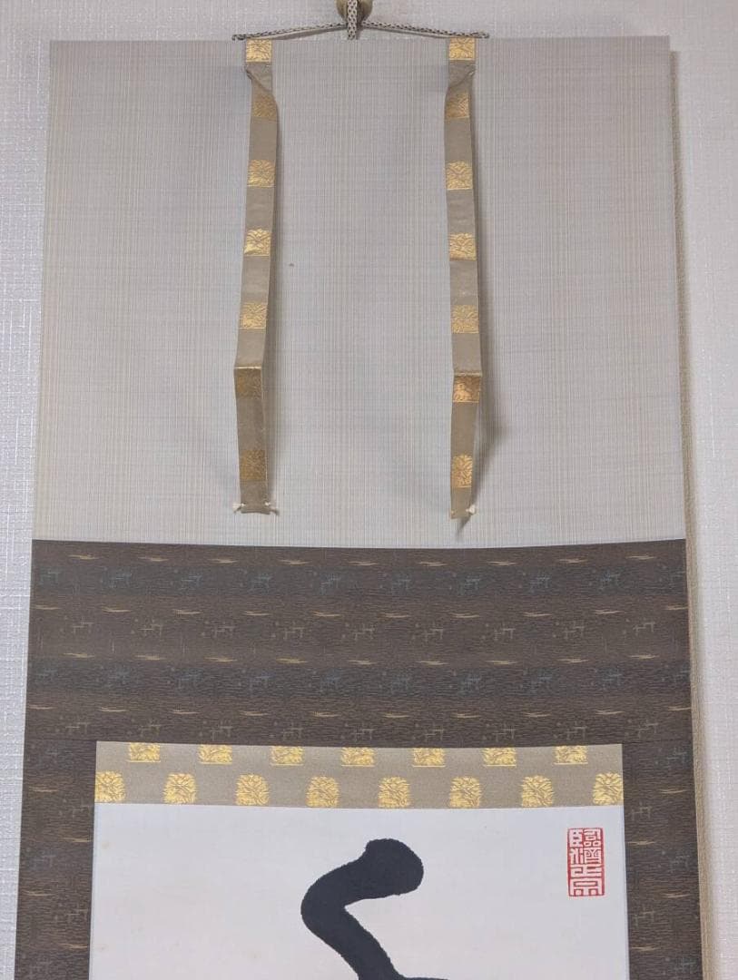 【模写】掛軸　隠元隆琦　千峰供法眼　古美術　書道作品　合箱入　U69