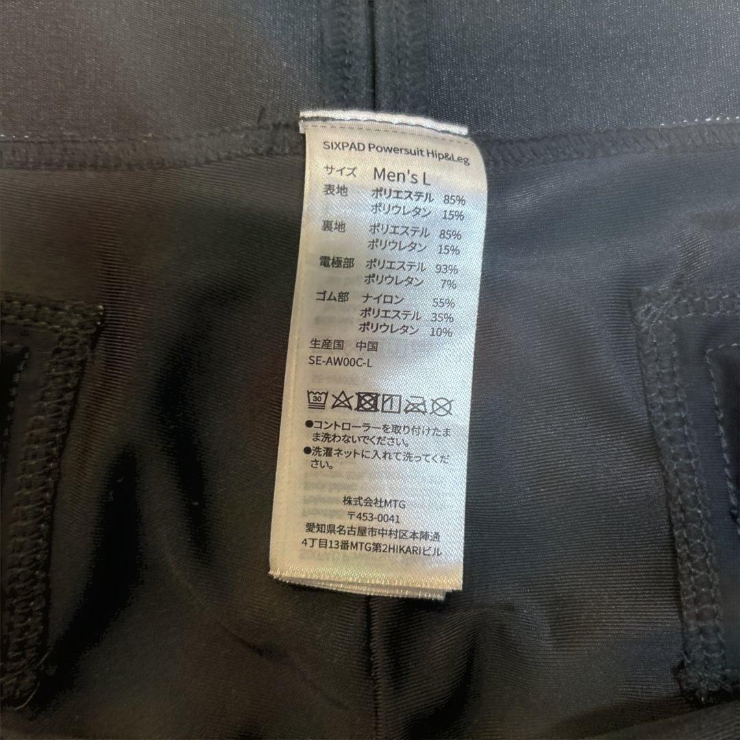SIXPAD パワースーツライトヒップ&レッグメンズLサイズ