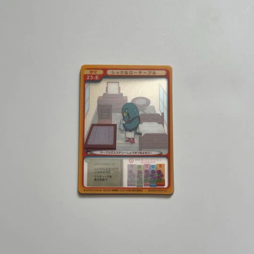 どうぶつの森 どう森 ミルフィーカード まとめ売り 18枚 セット