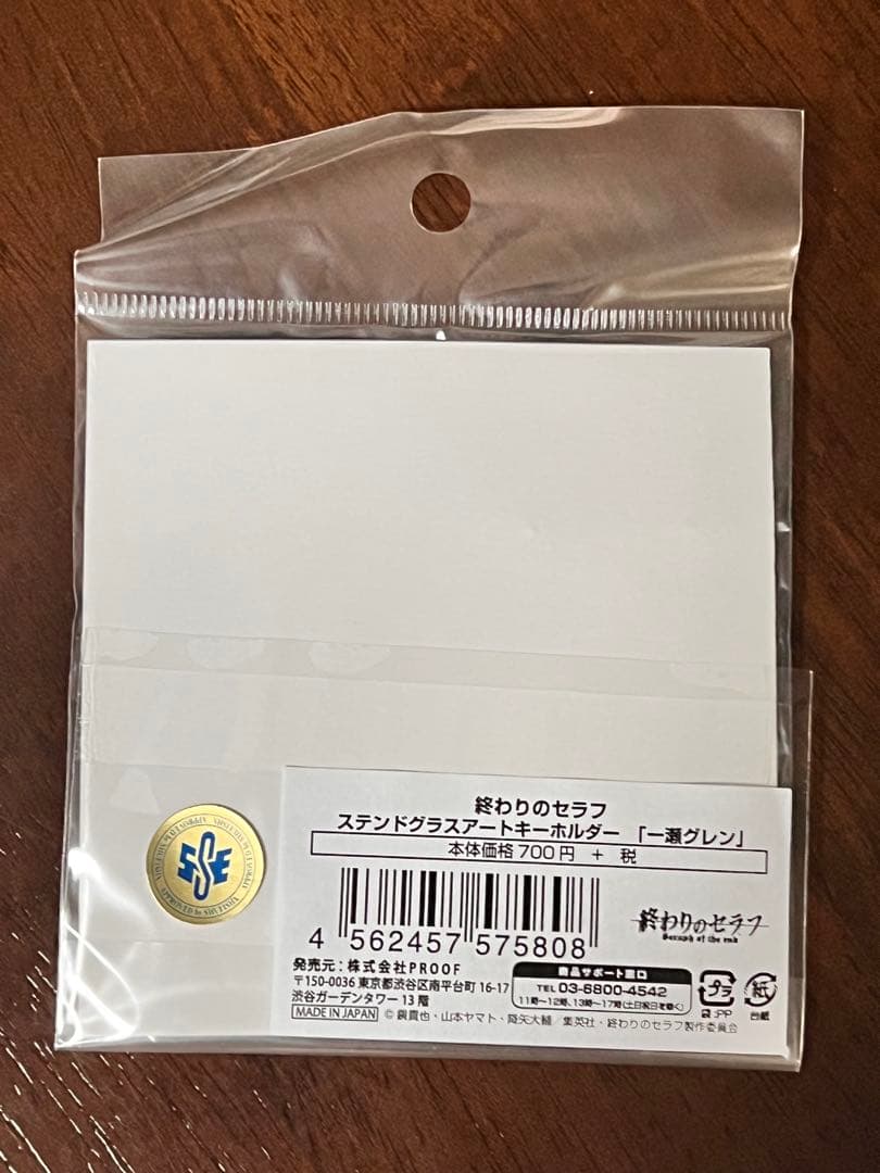 終わりのセラフ ステンドグラスアートキーホルダー 一瀬グレン