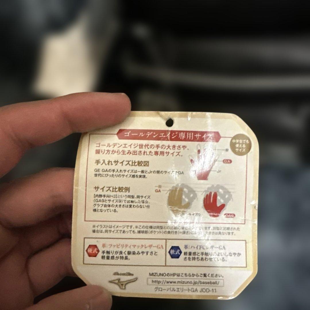 Mizuno 軟式グローブ 黒 右投げ用