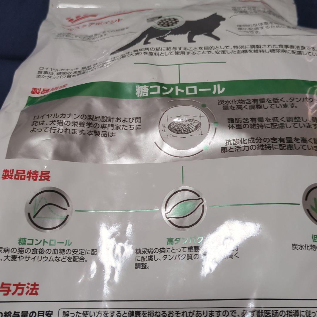 猫療法食　4キロ