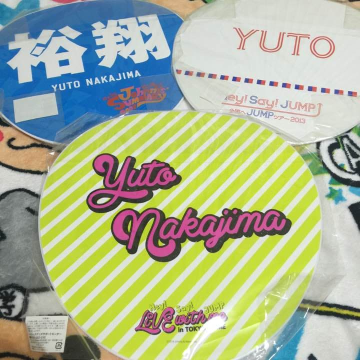 中島裕翔　団扇3枚セット　3888円