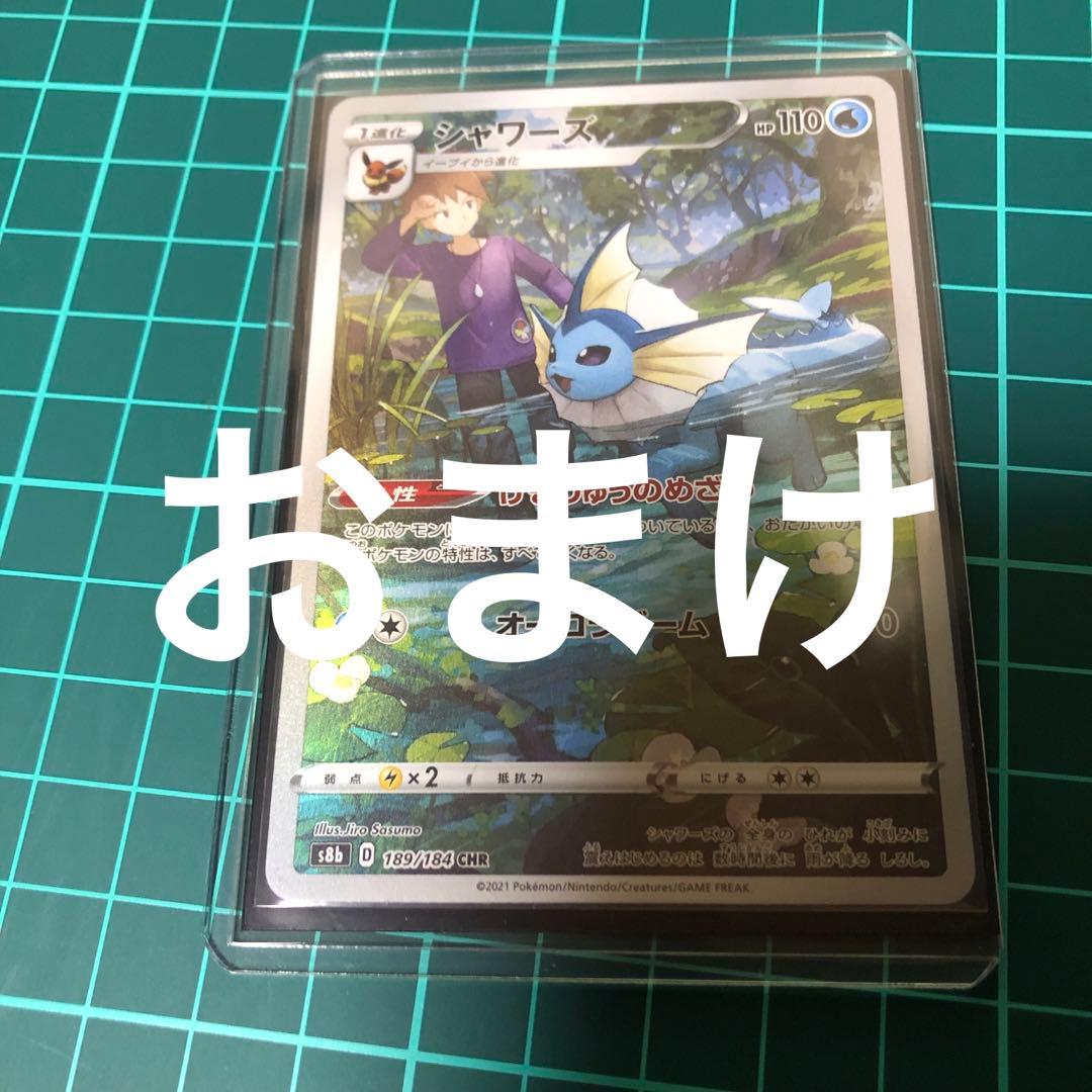 テラスタルフェスex シュリンク付き