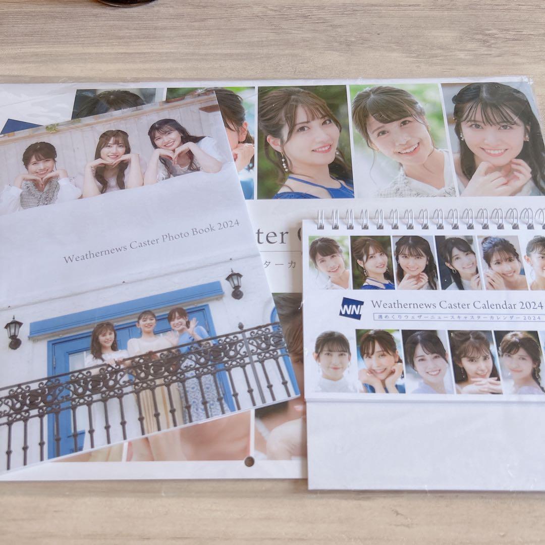 人気❤️ニュースキャスター　カレンダー　２０２４　お天気お姉さん　特典付