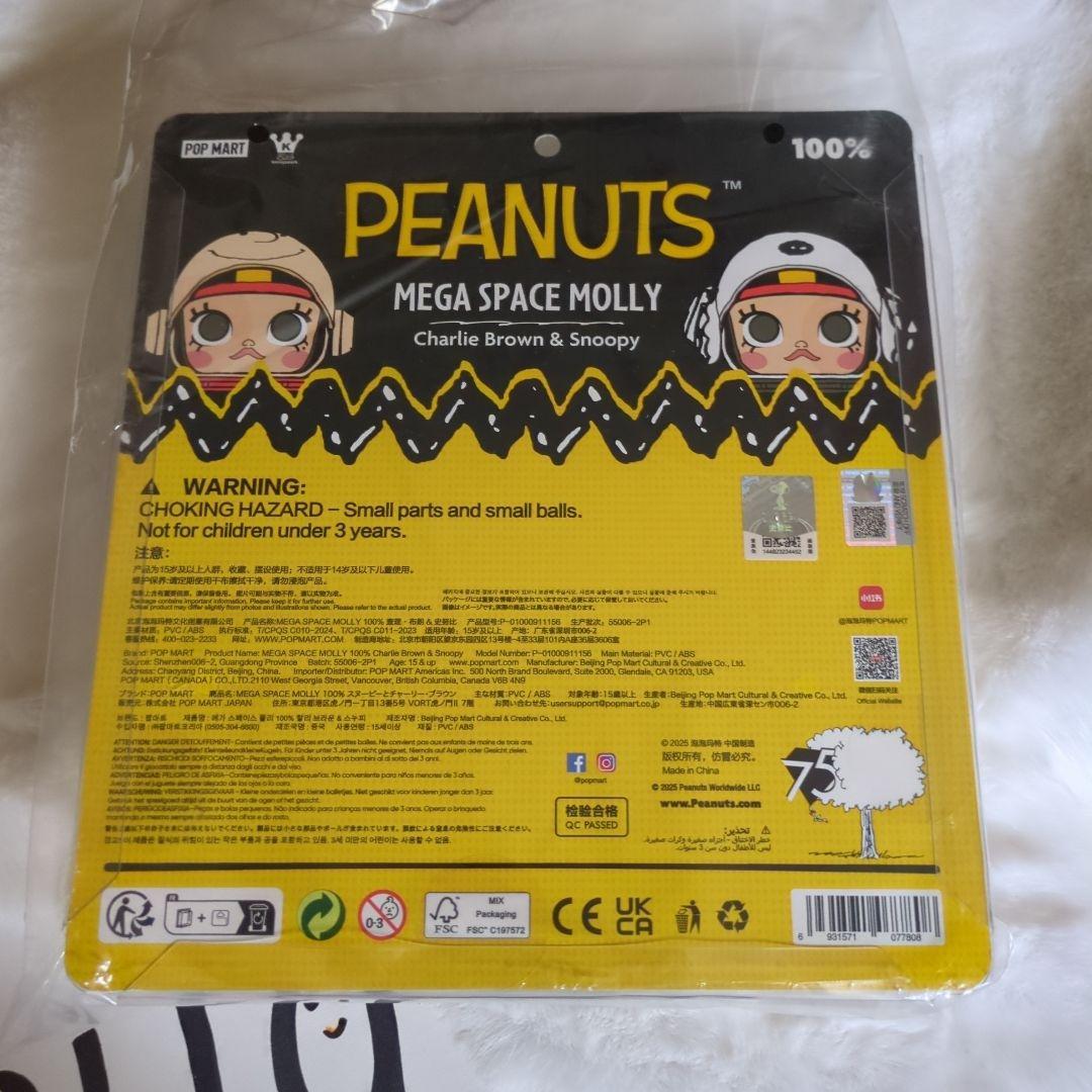 PEANUTS MEGA SPACE MOLLY フィギュアセット