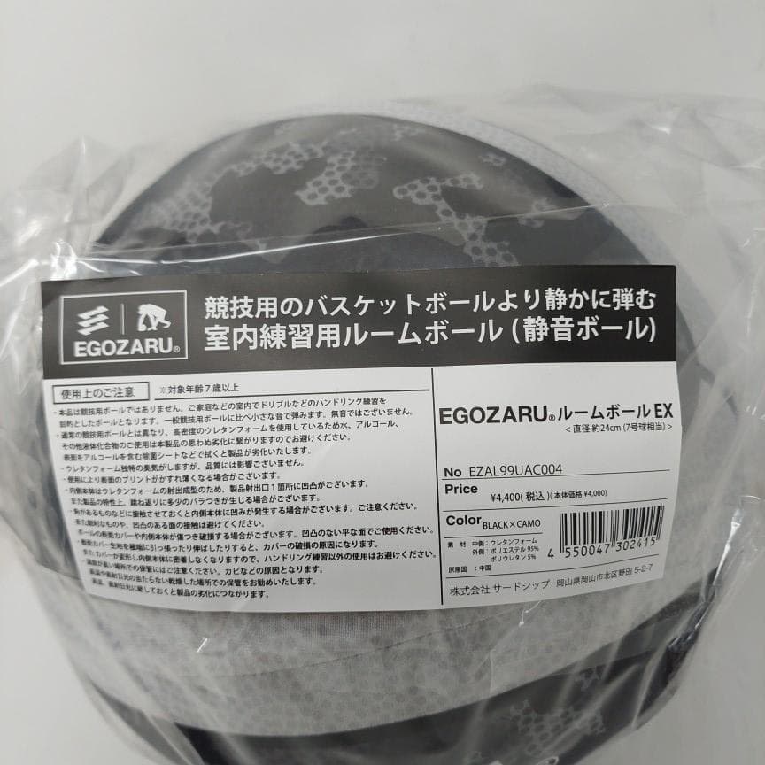 エゴザル EGOZARU サイレントボール ブラックカモ&BANANA