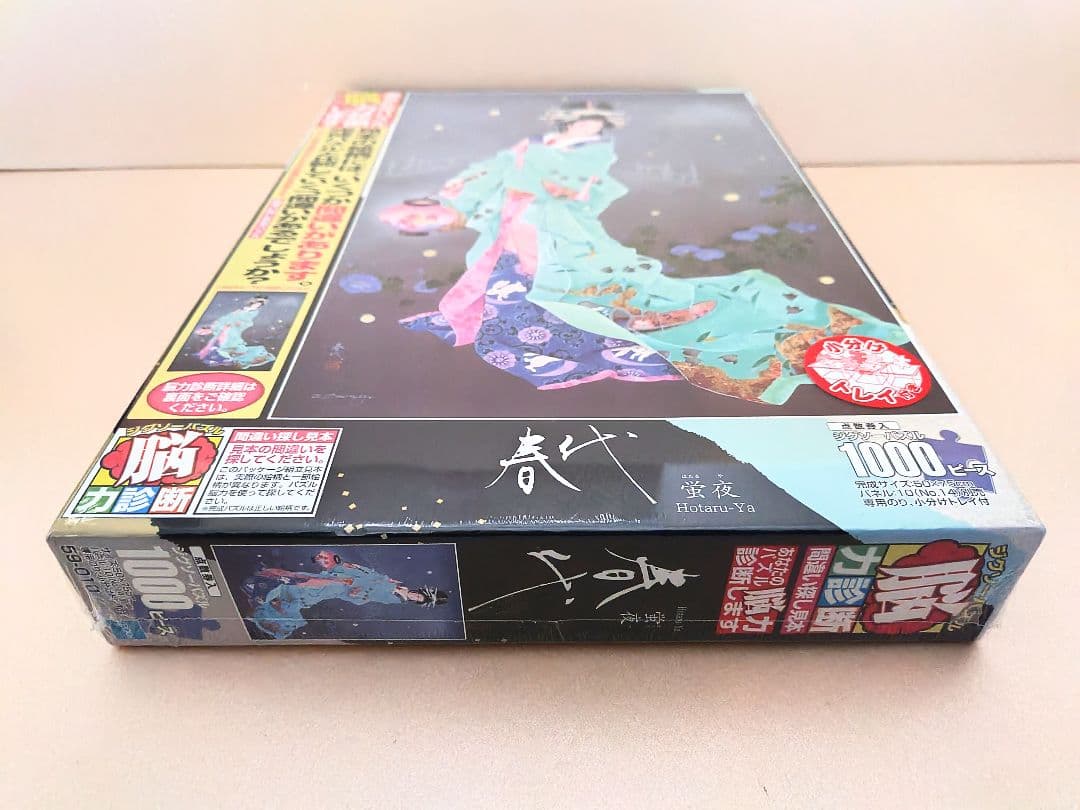 ⑤ ジグソーパズル 森田 春代　蛍夜 1000ピース 新品 未開封
