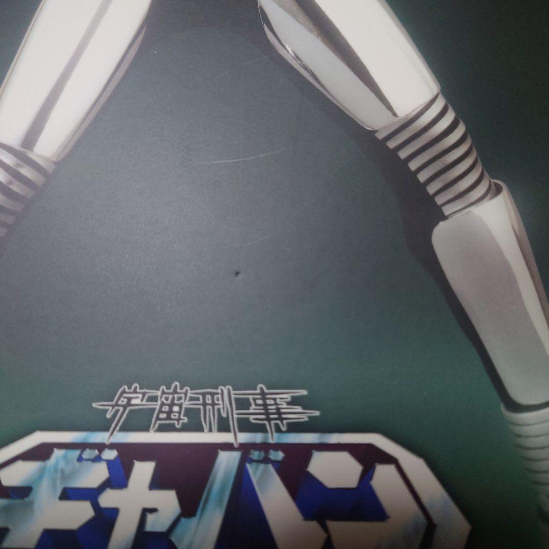 宇宙刑事ギャバンザ・ムービー　宇宙刑事ギャバンType　G