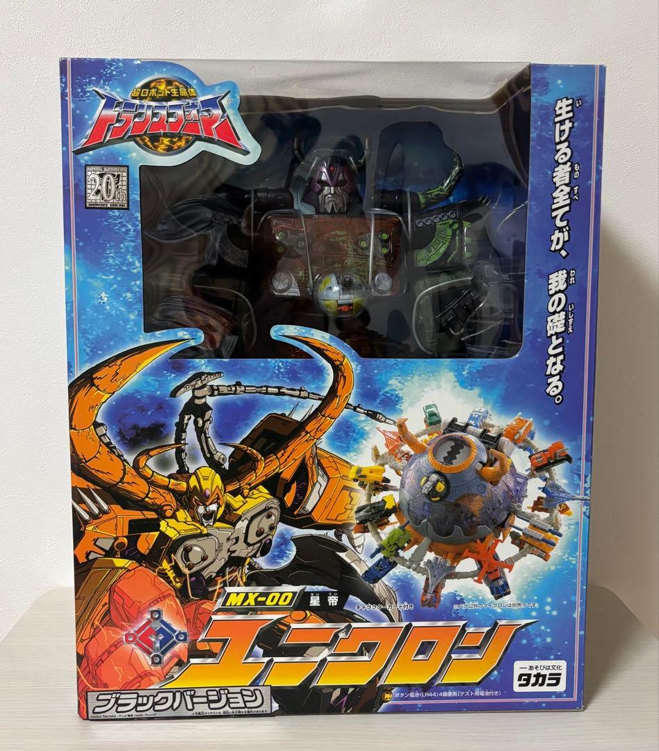 ユニクロンMX-00 ブラックバージョン トランスフォーマー 20th限定品