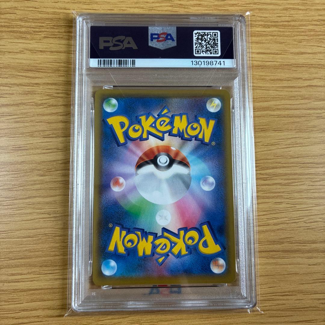 【PSA10】なみのりピカチュウVMAX RRR 25th