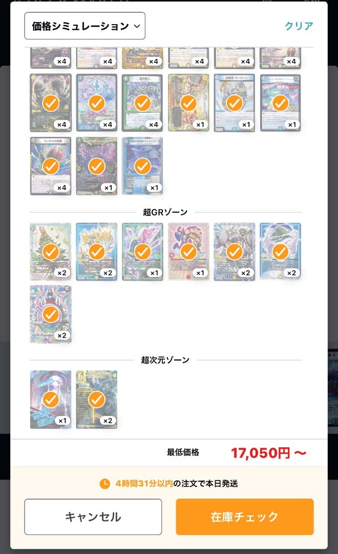 デュエマ　トリガービート　逆アポロ　cs優勝　構築済みデッキ　引退品　おまけ付き