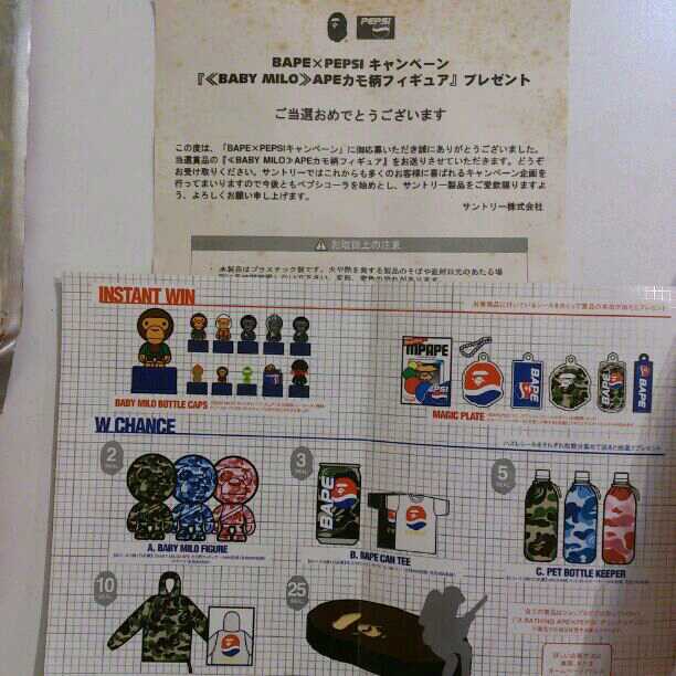 ☆非売品  APE×PEPSI《BABY MILO 》APEカモ柄フィギュア☆