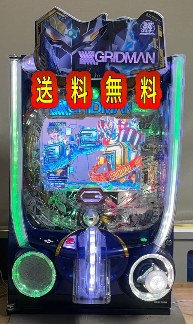 送料無料　スマパチ　グリッドマン　中古　無加工　七匠