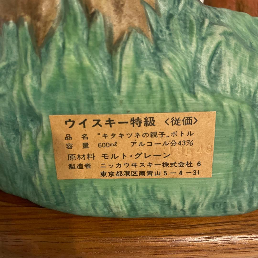 ニッカ モルトグレーン キタキツネの親子　ヒグマの戦い　響ギター型