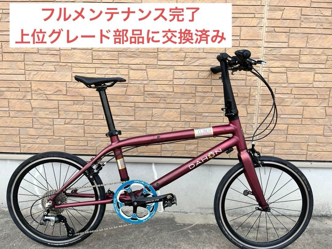 Dahon clinch 20インチ シマノ10速 折りたたみ