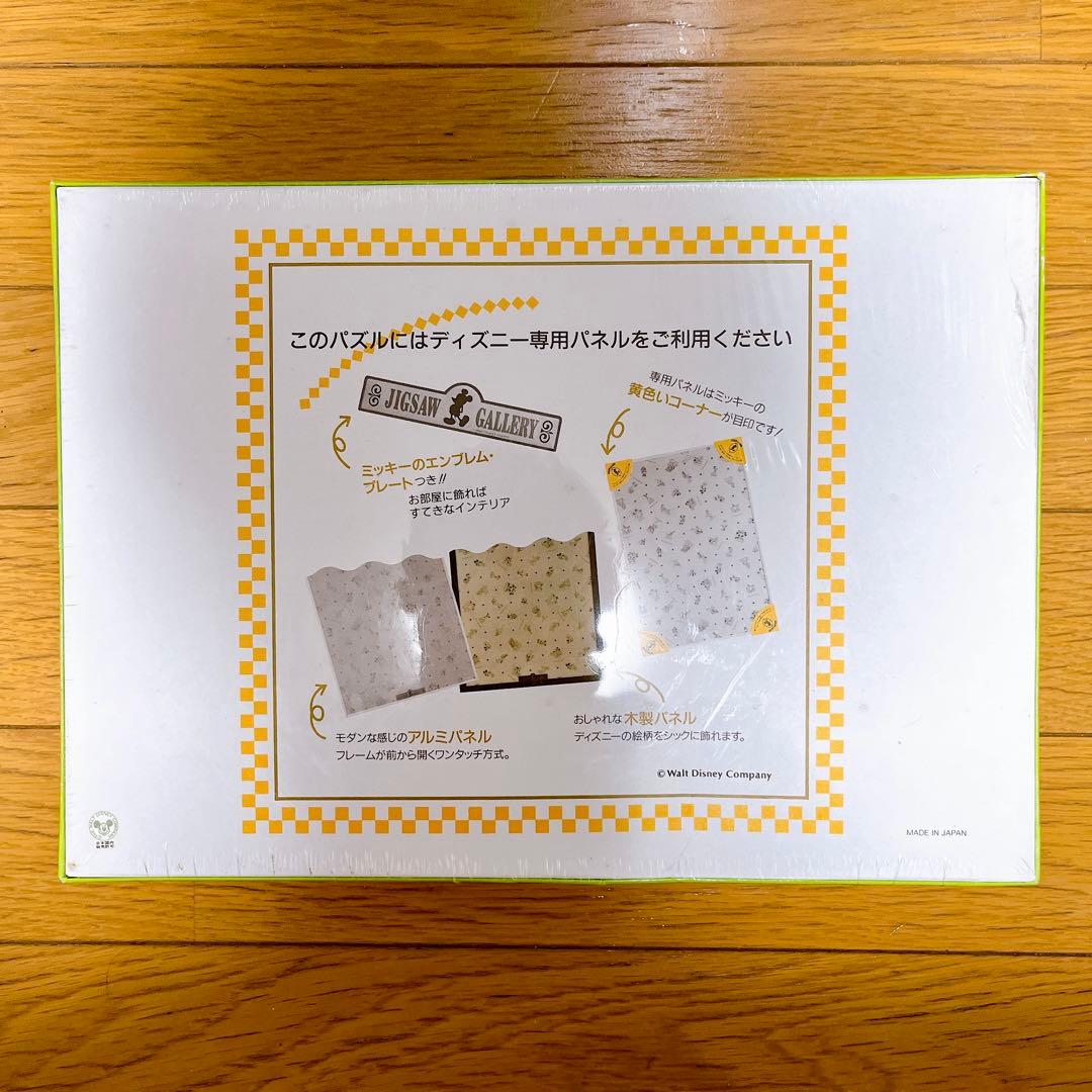 希少 廃盤 Disney 500ピース ジグソーパズル 午後11時のカフェテラス