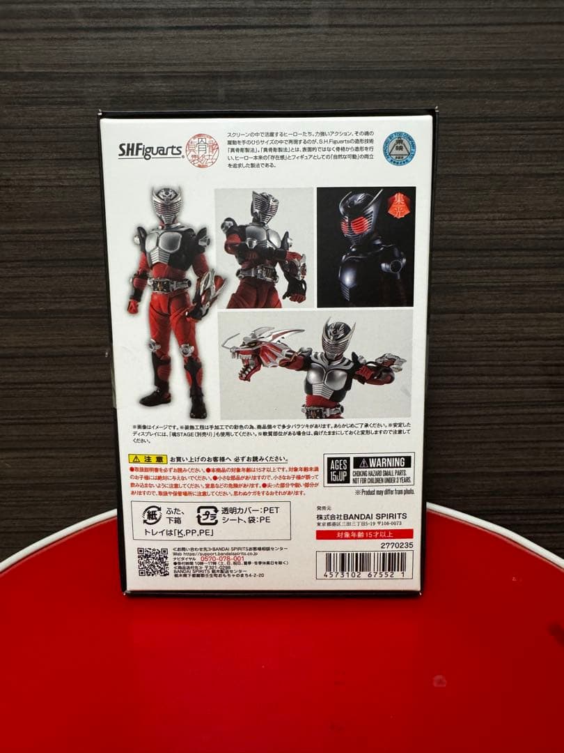 真骨彫　仮面ライダー 龍騎