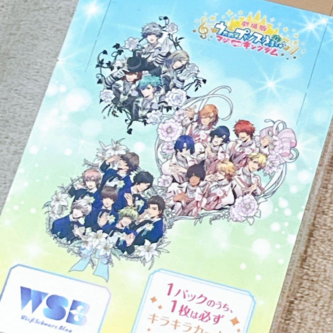 劇場版うたのプリンスさまっ マジLOVEキングダム ブースターパック E