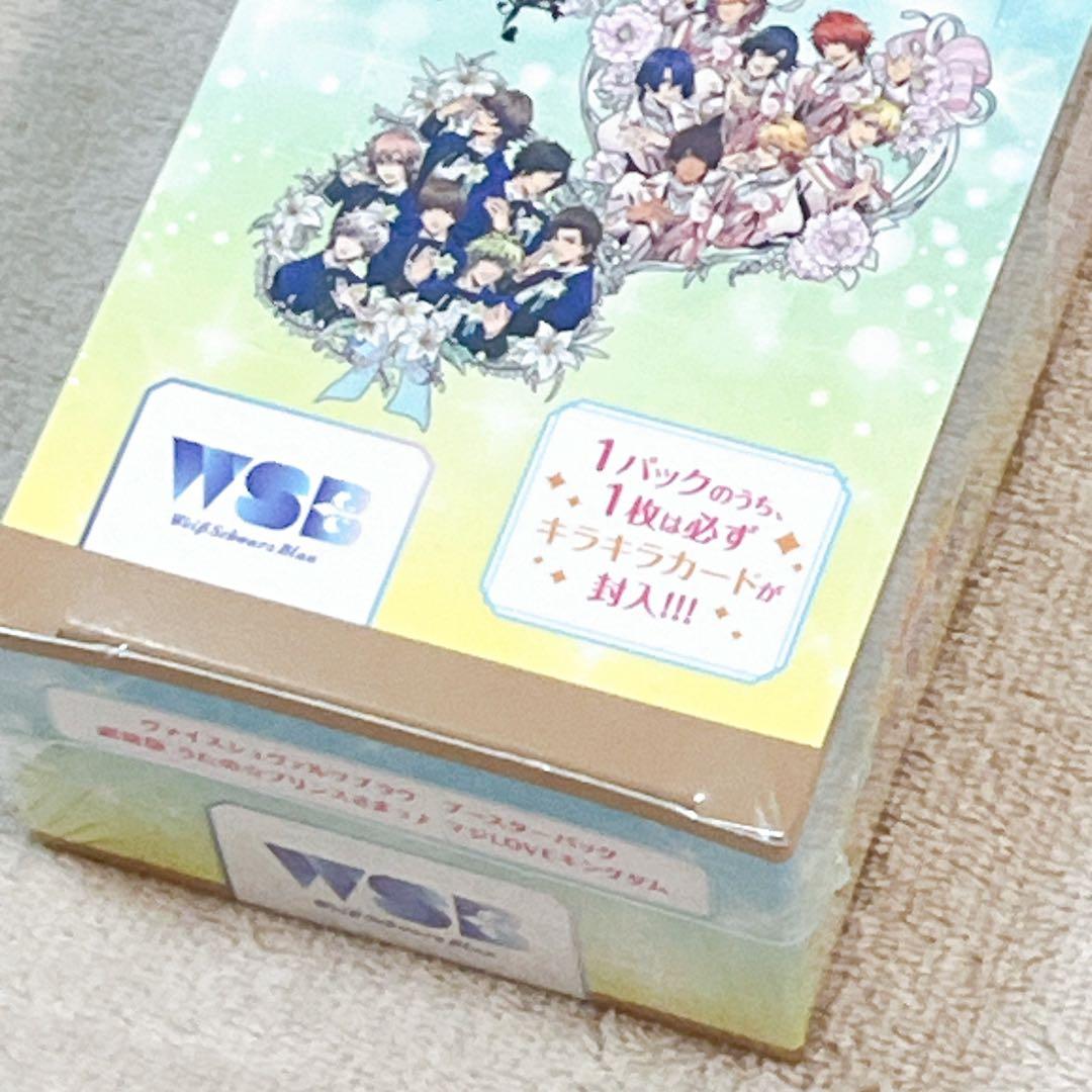 劇場版うたのプリンスさまっ マジLOVEキングダム ブースターパック E