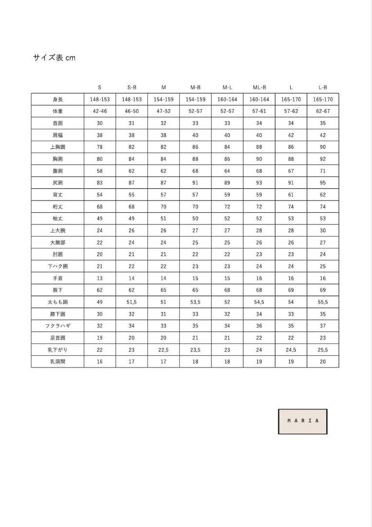 N**様 MARIA WETSUIT ウエットスーツ　セミドライウェットスーツ