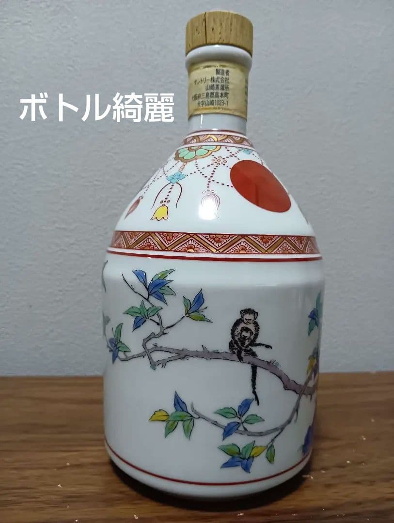 山崎12年 『有田焼 錦赤玉瓔珞文風物絵』　陶器ボトル　空瓶