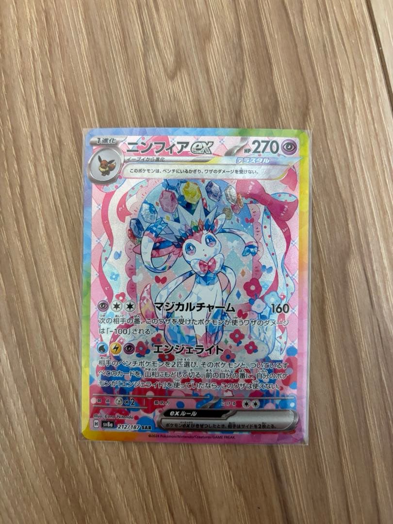 テラスタルフェス ブイズ sar ブラッキー ニンフィア リーフィア ブースター